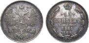 15 копеек 1861 года