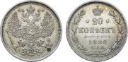 20 копеек 1886 года