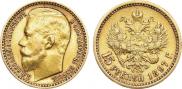 15 roubles 1897 year