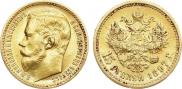 15 roubles 1897 year