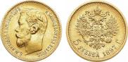 5 рублей 1897 года