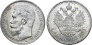 1 rouble 1897 year