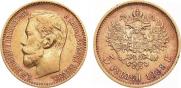5 roubles 1898 year