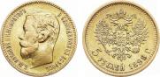 5 roubles 1898 year