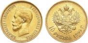 10 рублей 1899 года