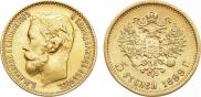 5 roubles 1899 year