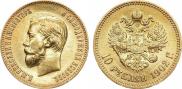 10 рублей 1902 года