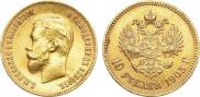 10 рублей 1903 года