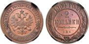 2 kopecks 1904 year