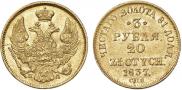 3 roubles - 20 złotych 1837 year