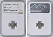 1/4 kopeck 1896 year