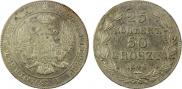 25 копеек - 50 грошей 1846 года
