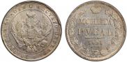 1 рубль 1841 года