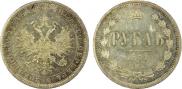 1 рубль 1871 года