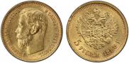 5 roubles 1899 year