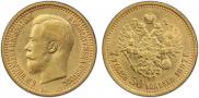 7,5 roubles 1897 year