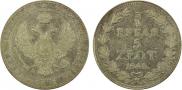3/4 roubles - 5 złotych 1840 year