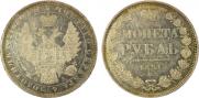 1 рубль 1851 года