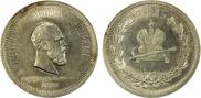 1 rouble 1883 year