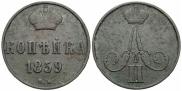 1 kopeck 1859 year
