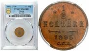 1/2 kopeck 1893 year