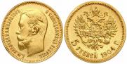 5 roubles 1902 year
