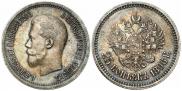 25 kopecks 1896 year