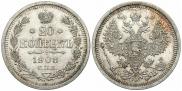 20 kopecks 1908 year