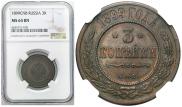 3 kopecks 1899 year