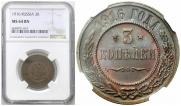 3 kopecks 1915 year