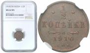 1/2 kopeck 1910 year