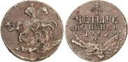4 копейки 1762 года