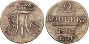 2 kopecks 1801 year