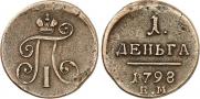 Denga 1798 year