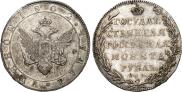 1 rouble 1802 year