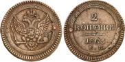 2 kopecks 1803 year
