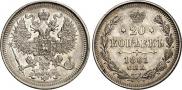 20 kopecks 1861 year