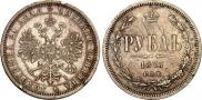1 rouble 1877 year