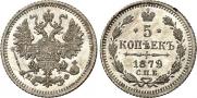 5 kopecks 1879 year