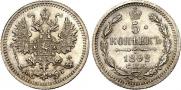 5 копеек 1892 года