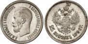 25 kopecks 1896 year