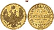 5 рублей 1847 года