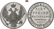 12 roubles 1841 year