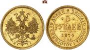 5 рублей 1874 года