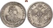 1 рубль 1720 года