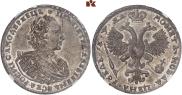 1 рубль 1721 года