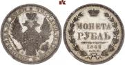 1 rouble 1856 year