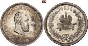 1 rouble 1883 year