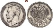 1 rouble 1911 year