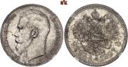 1 рубль 1897 года
